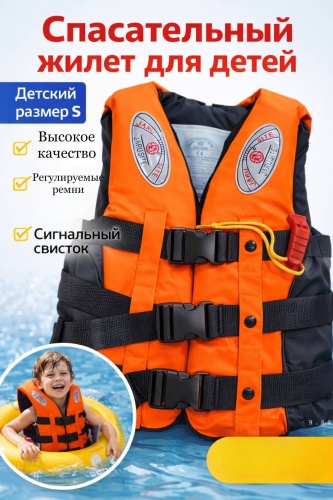 Jarusite спасательный J04 S
