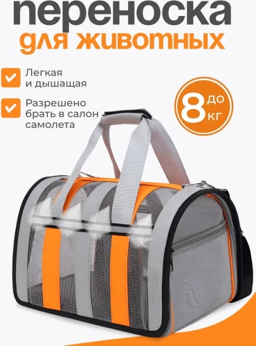 Сумка серый, оранжевый