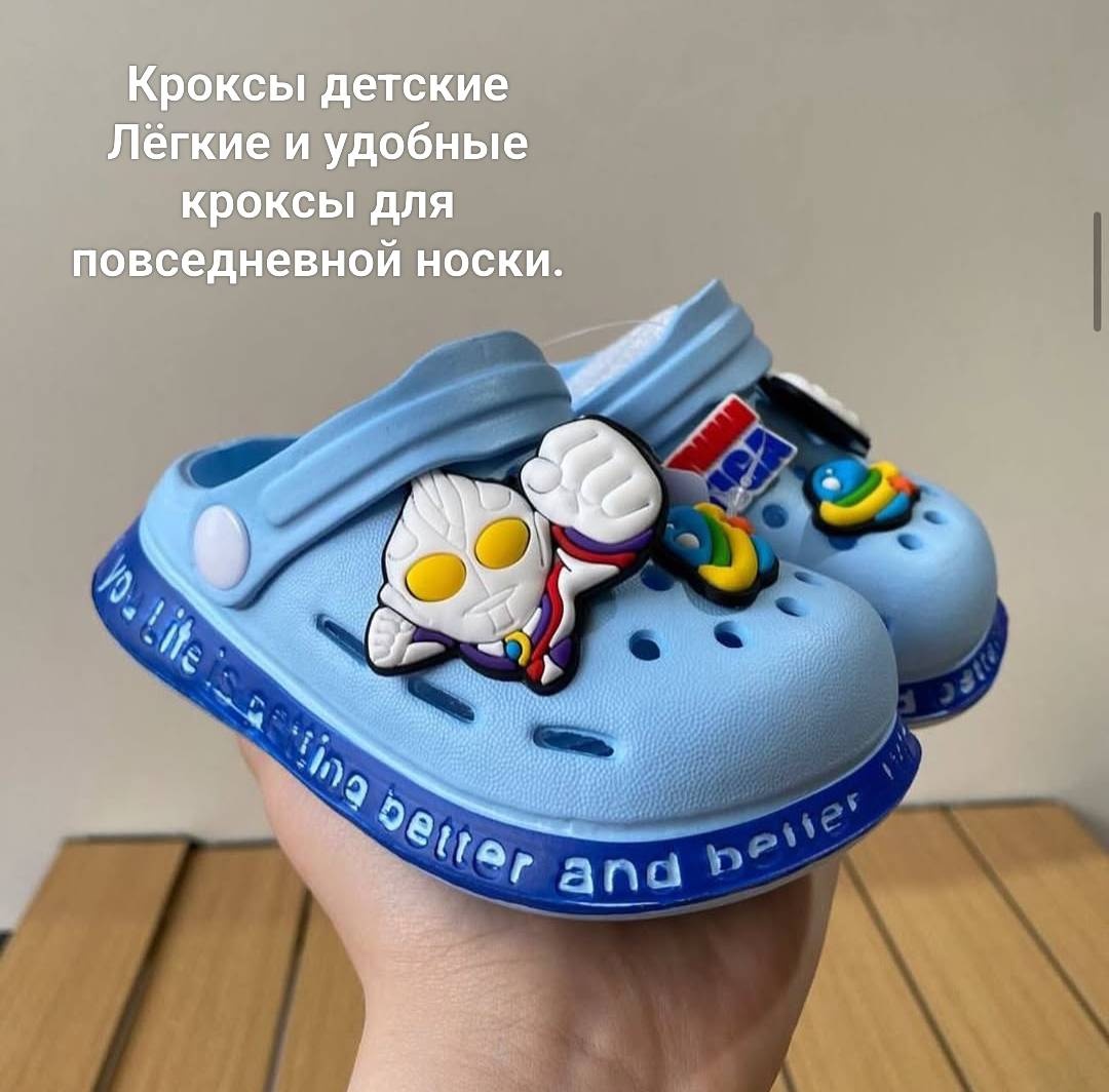Сабо голубой