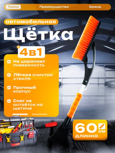Mitsuji щетка WS02025 1 шт