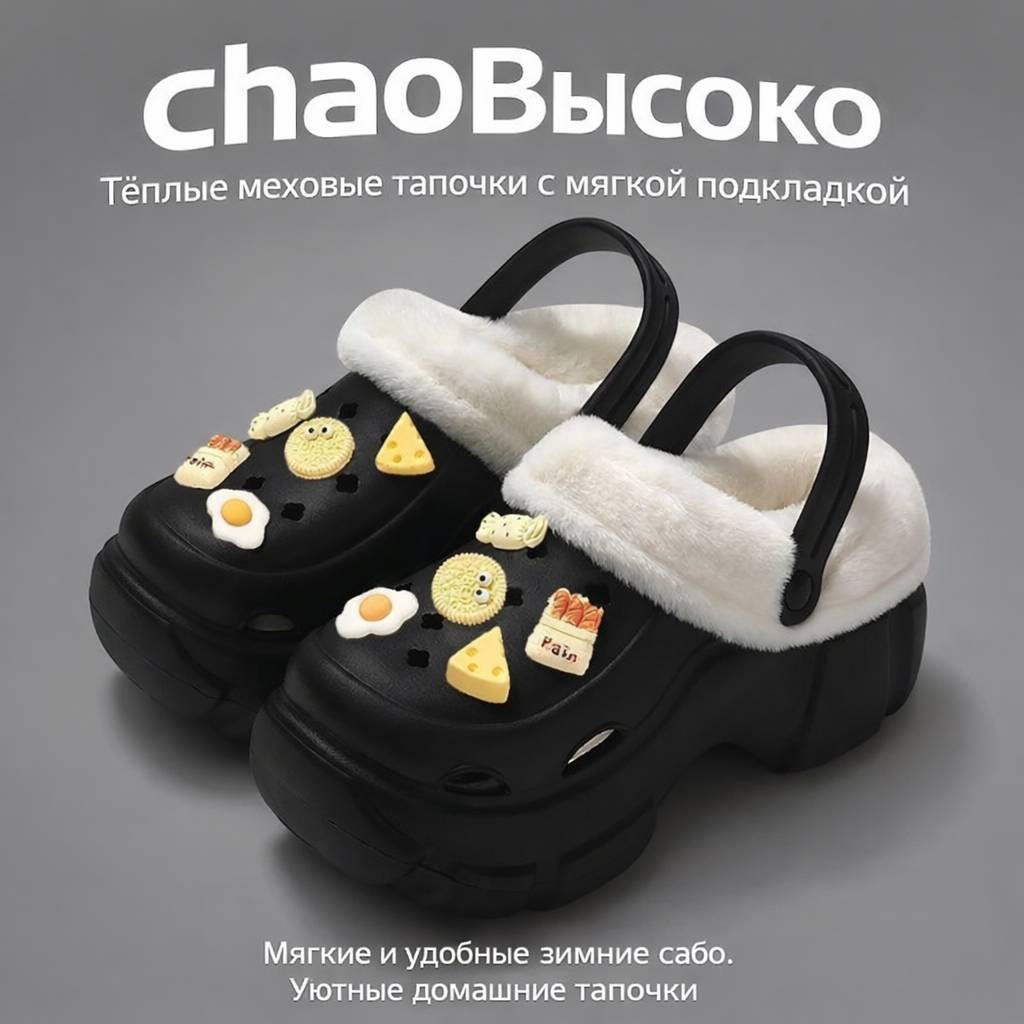 черный