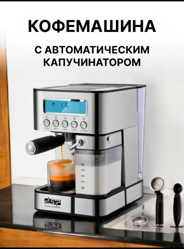 Кофемашина Silver cappuccino серебристый