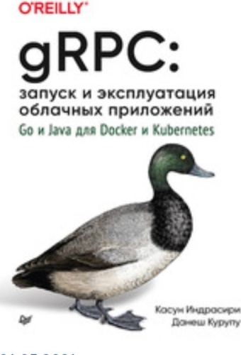 Книга Касун Индрасири, Данеш Курупу: gRPC: запуск и эксплуатация облачных приложений. Go и Java для Docker и Kubernetes