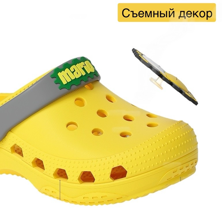 Сабо желтый
