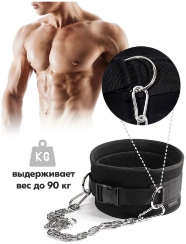 Пояс 18639631_428984364 черный S, M, L, XL, XXL