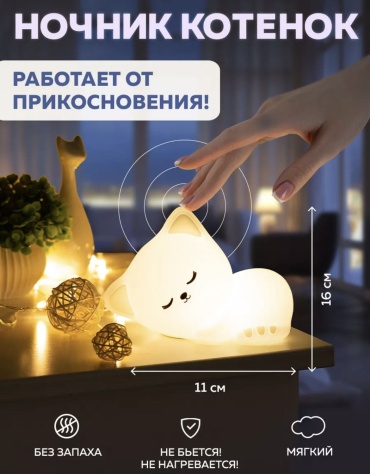 Светильник-игрушка настольный Умный ночник светильник MYVA, теплый белый, желтый, зеленый, красный, синий, разноцветный, голубой