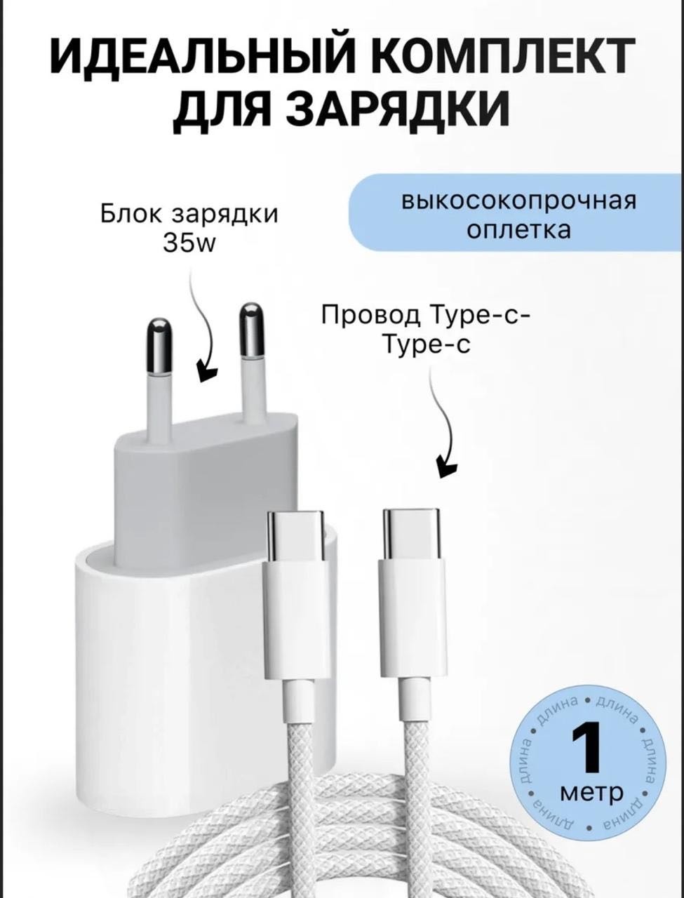 Зарядное устройство PD35w USB Type-C 35 Вт белый