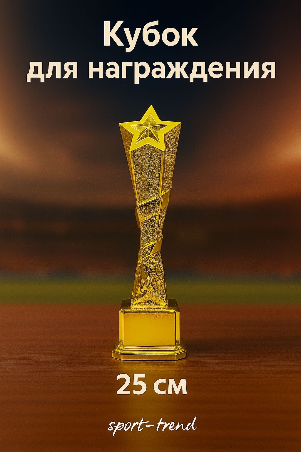 Кубок