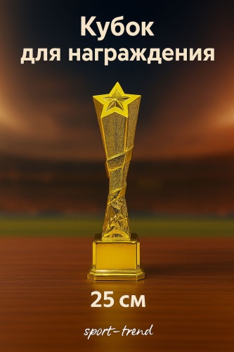 Кубок