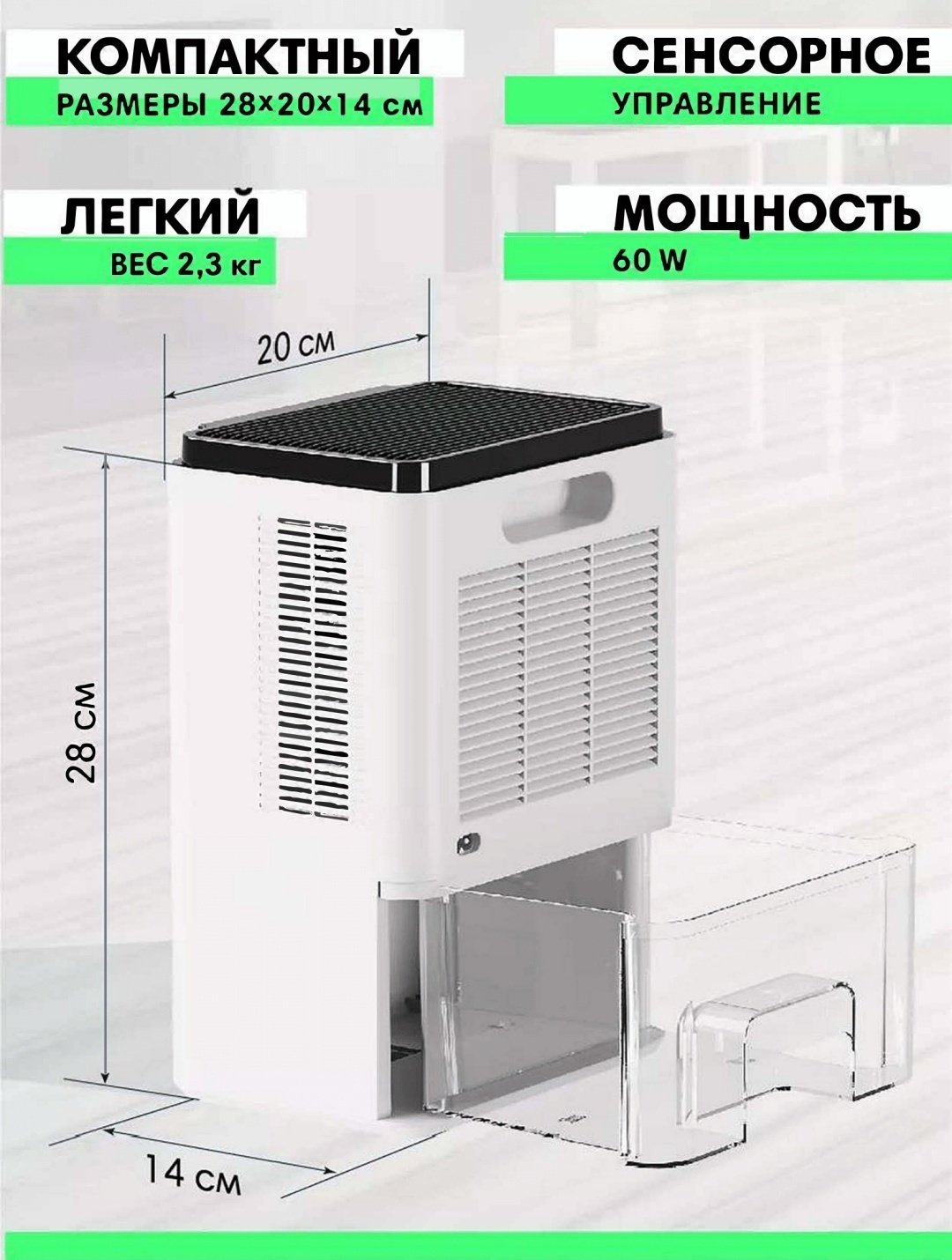 Осушитель воздуха Gusto D2 белый