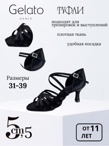 Туфли Gelato черный
