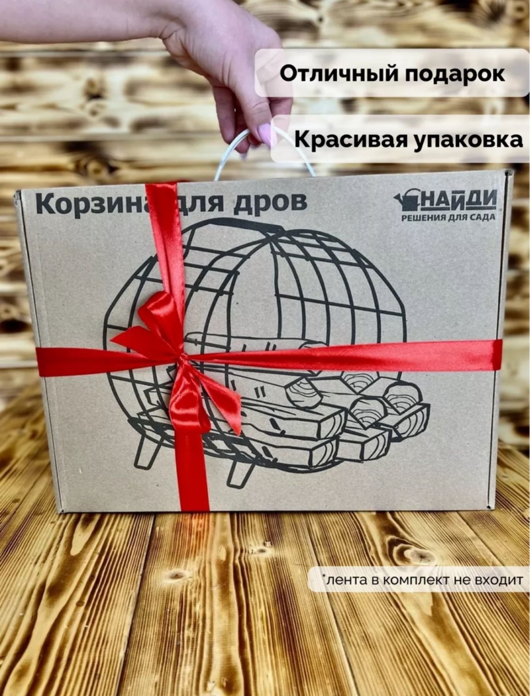 Дровница 987