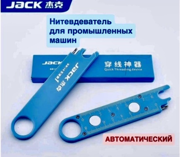 Нитевдеватель 30376435_478204925