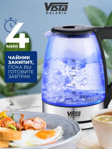Электрочайник Vista Galeria VK-1627 черный, серебристый