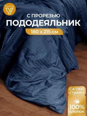 Пододеяльник Votex двуспальный 252578962 180x215 синий