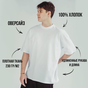 Футболка белый