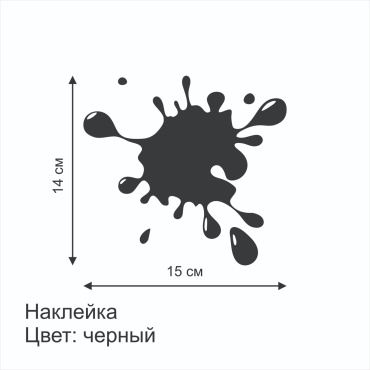 Наклейка 827333921 15x14 см