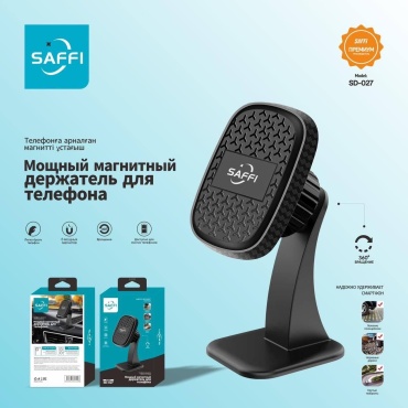 Магнитный держатель SAFFI SD-027 черный