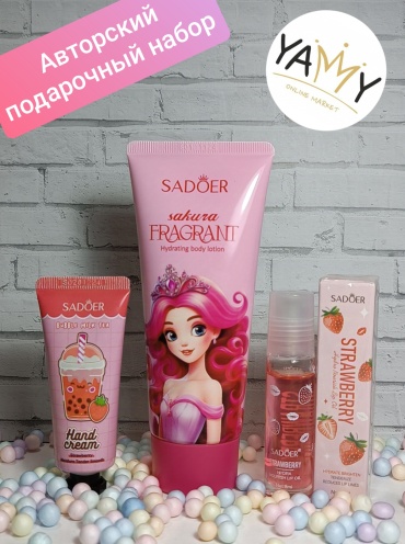 SADOER Авторский подарочный набор Pink Queen набор уходовой косметики для женщин
