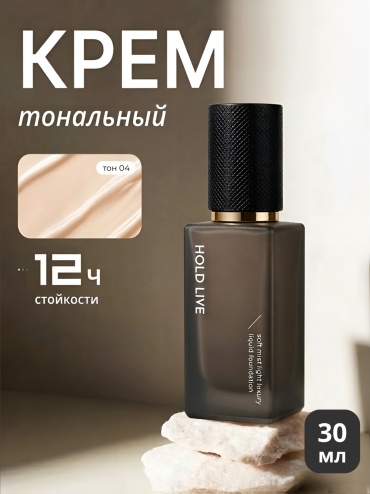 Hold Live Soft Mist Light Luxury SPF30 тональный крем H04 30 мл