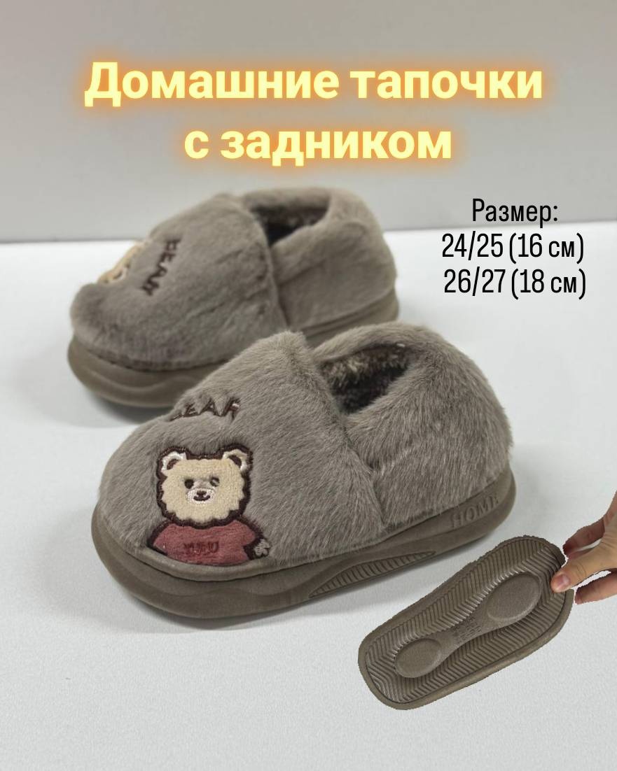 Тапочки коричневый