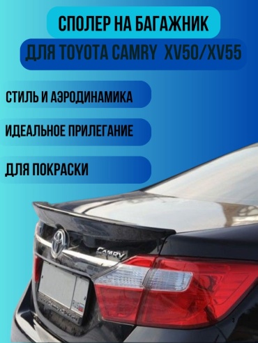 GBT 30362783_750650666 для Toyota Camry 2011-2018