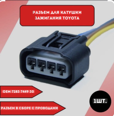 AJS разъём 9098011885