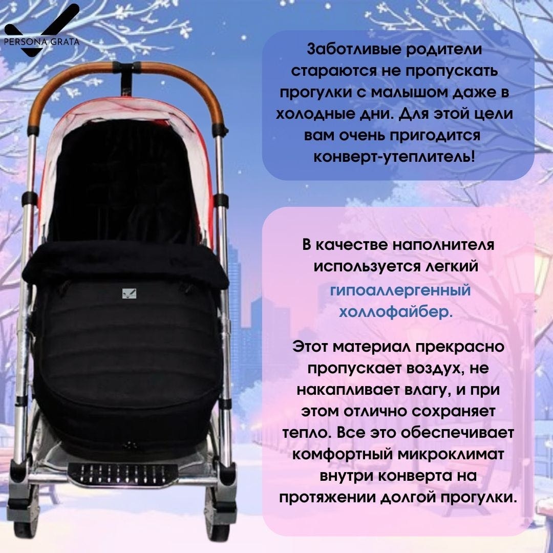 Конверт-мешок черный
