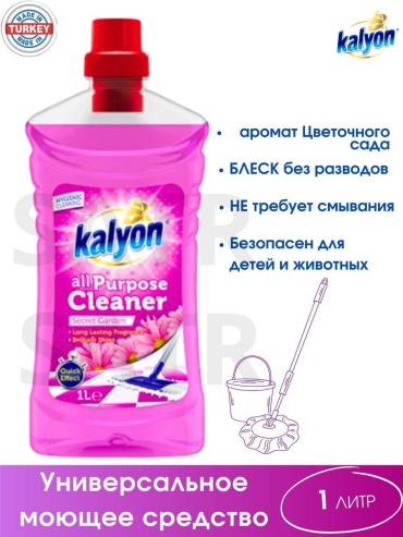 Жидкое средство KALYON All Purpose Cleaner. Secret Garden 1000 мл