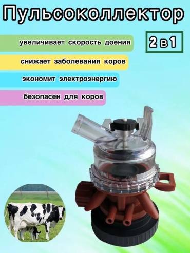 Доильный аппарат 169498241 вид животного коровы, объем бидона 1 л