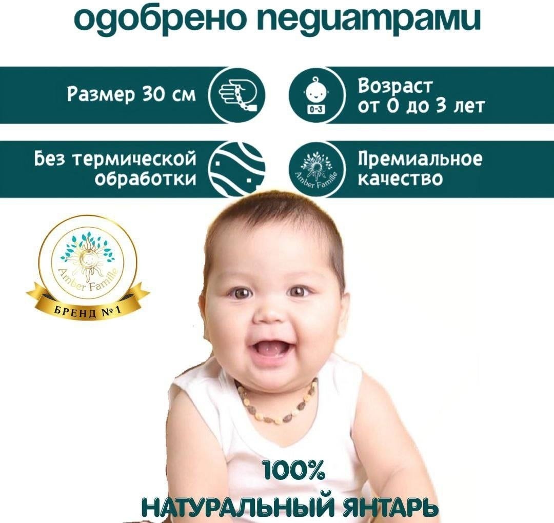 Бусы Amber Famille MIXDV30181 длина 30 см натуральный янтарь без вставок