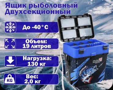 Ящик Helios 158194849 синий