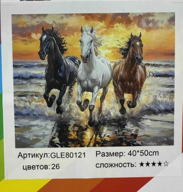 Алмазная мозайки Могучая тройка