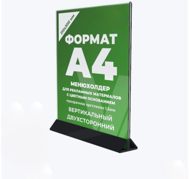 Табличка, стойка, ценникодержатель, демосистема, холдер Jba4