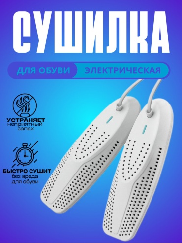 Сушилка 355394803 белый