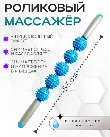 ONNIPO Массажер для тело голубой