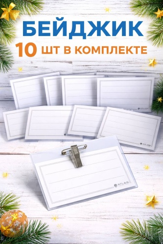 Бейдж 30027261_199682982