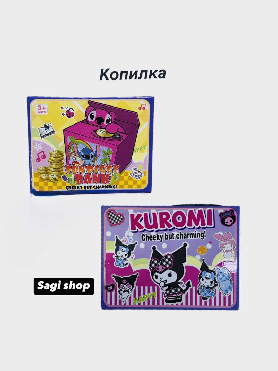 Копилка Копилка Kuromi
