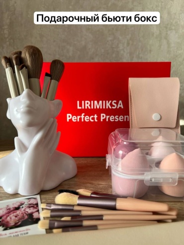 LIRIMIKSA beauty box женский набор