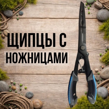 Щипцы 30223056_0948/2