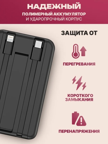 Внешний аккумулятор G61333 10000 мАч 22.5 Вт черный