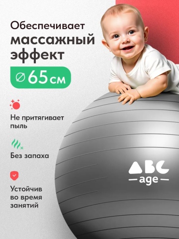 Фитбол 253488183 65 см серый