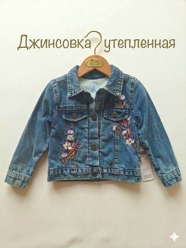 Джинсовая куртка OVERDO KIDS синий