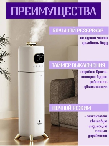 Увлажнитель воздуха Т-2310 белый