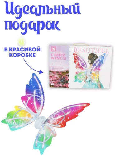 Крылья бабочки Феи крылья 1 шт