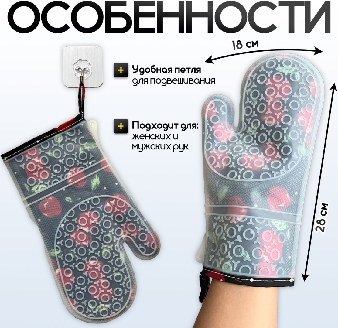 Силиконовая прихватка-варежка черная с узором