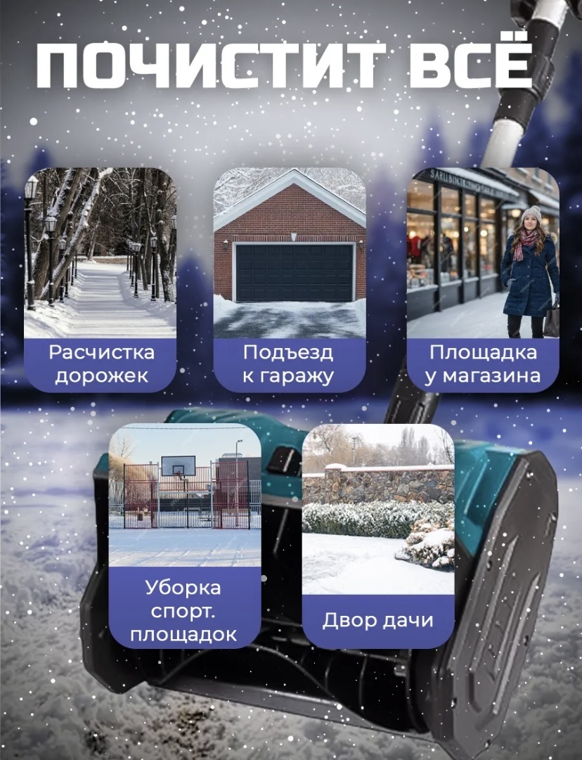 Снегоуборочная машина 160069077