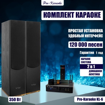 Караоке-система Pro-karaoke KL-6 черный