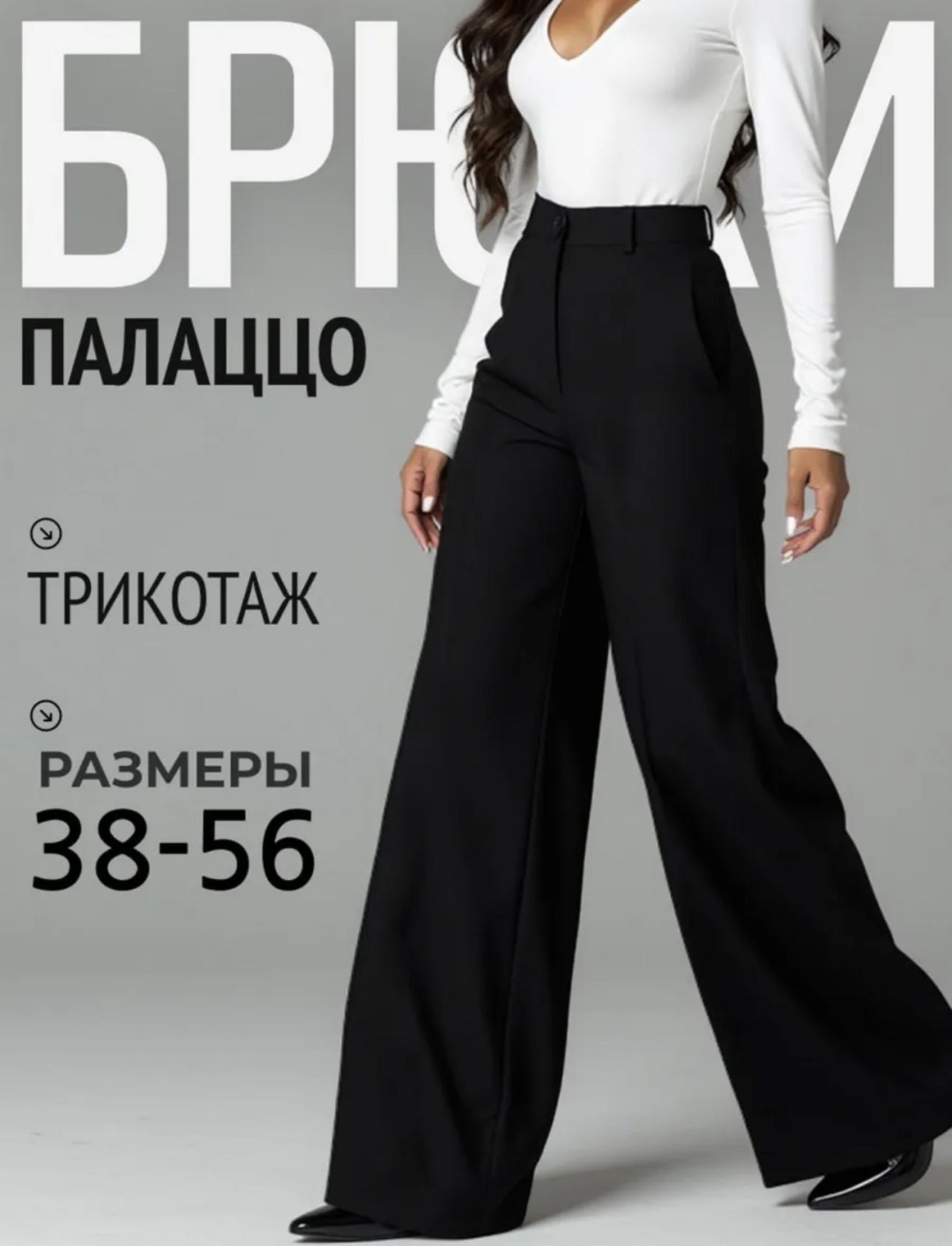 Кюлоты GJ CHIC LIFE черный