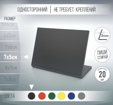 Ценник 849294 20 шт